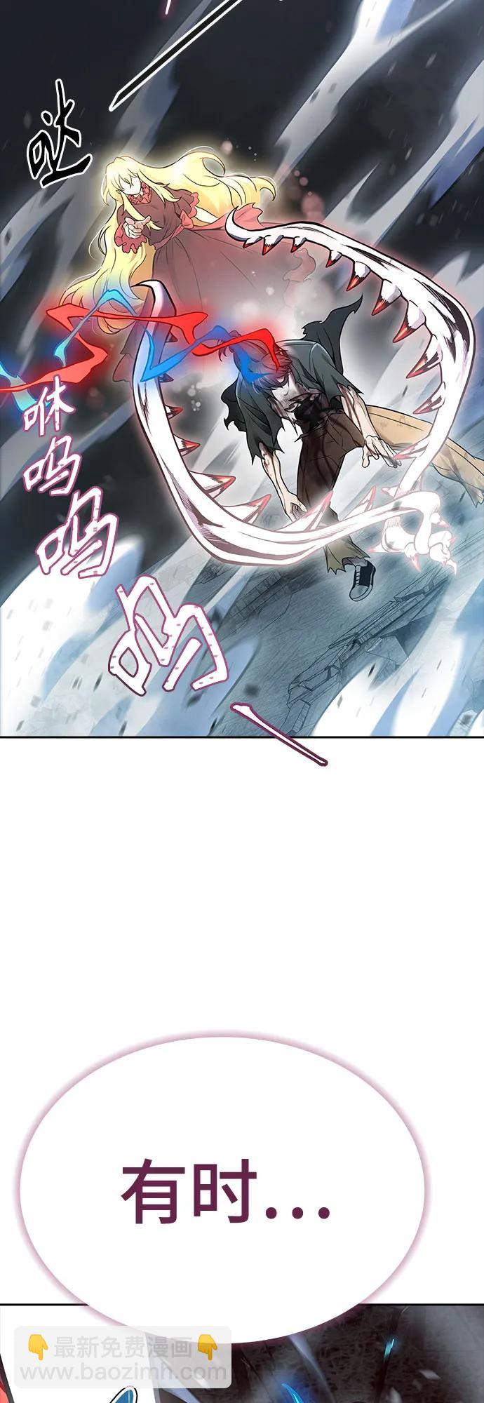 神之塔 - [第3季] 第217話 -心臟之房戰鬥4(1/3) - 4
