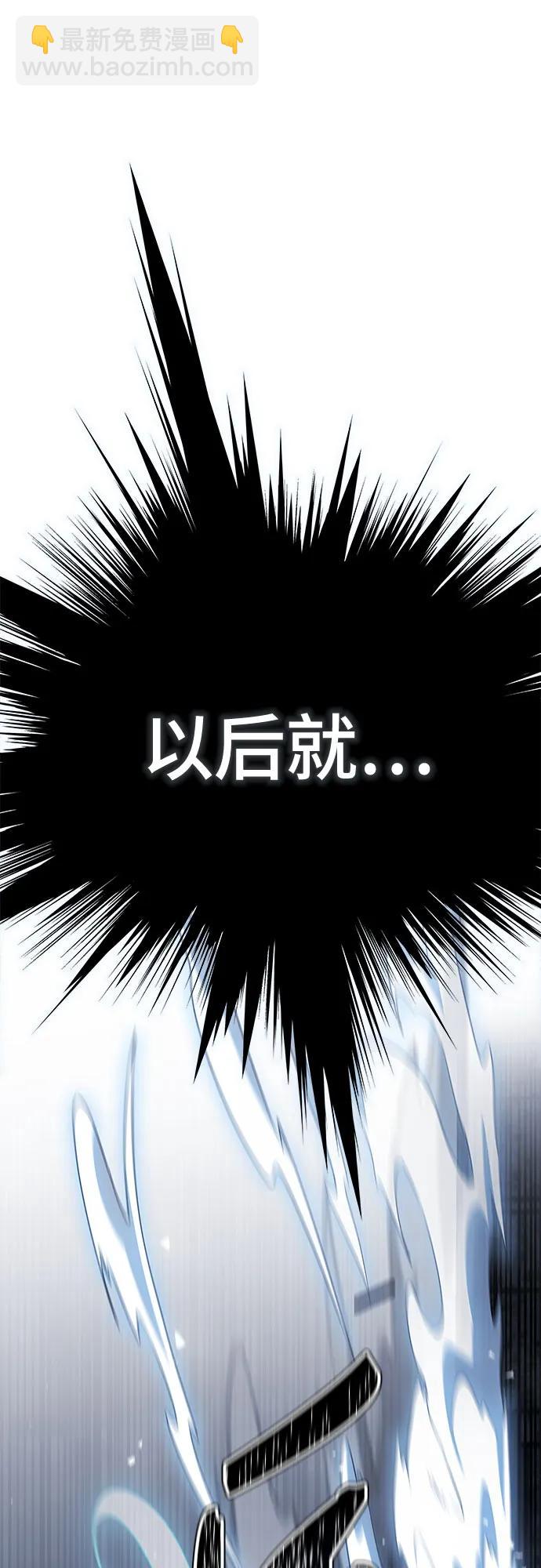 神之塔 - [第3季] 第217話 -心臟之房戰鬥4(1/3) - 8