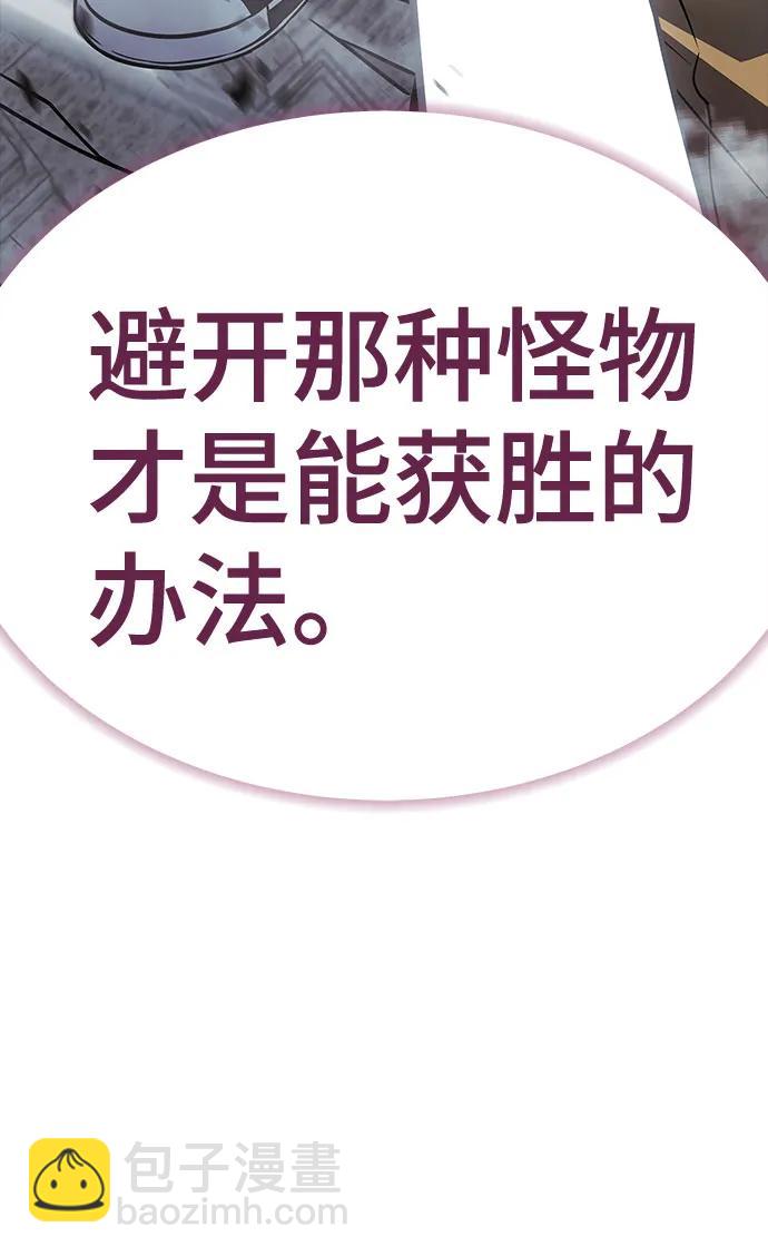神之塔 - [第3季] 第217話 -心臟之房戰鬥4(1/3) - 6