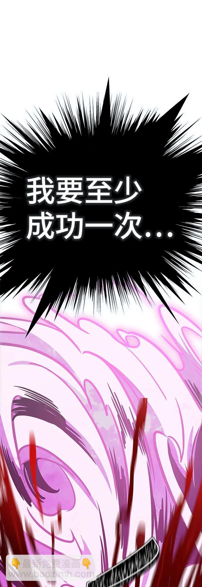 神之塔 - [第3季] 第217話 -心臟之房戰鬥4(2/3) - 6