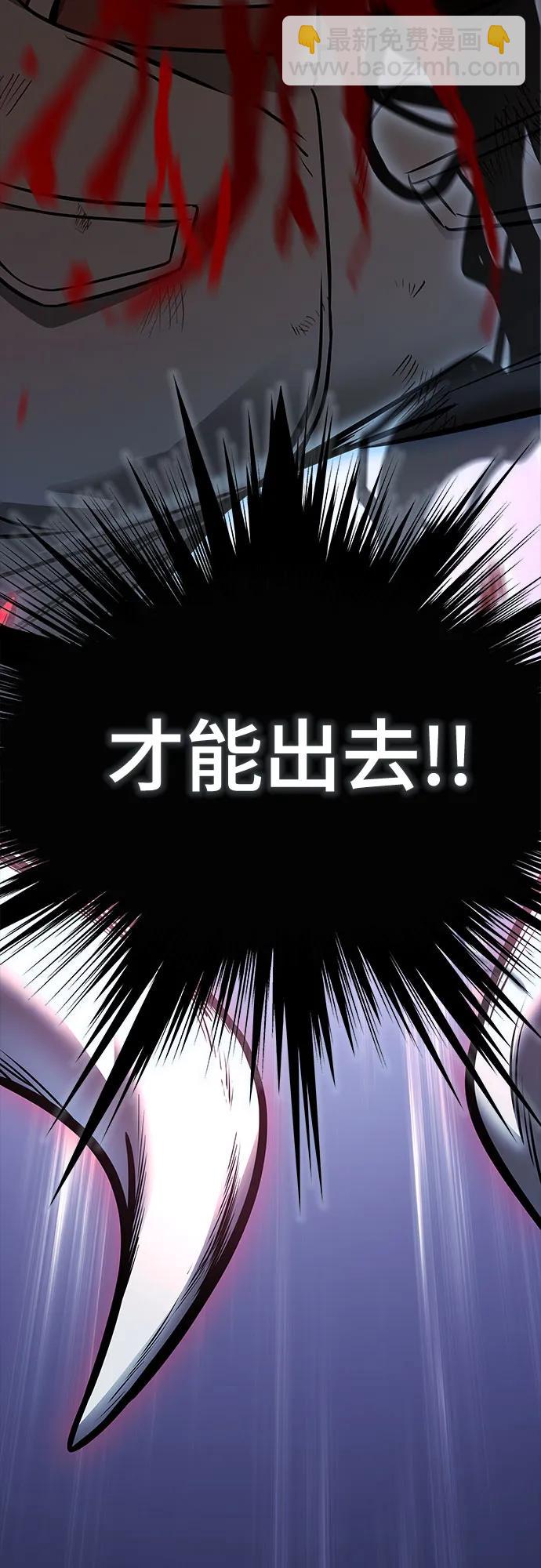 神之塔 - [第3季] 第217話 -心臟之房戰鬥4(2/3) - 1