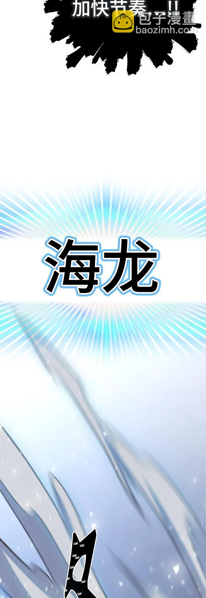 神之塔 - [第3季] 第217話 -心臟之房戰鬥4(2/3) - 3