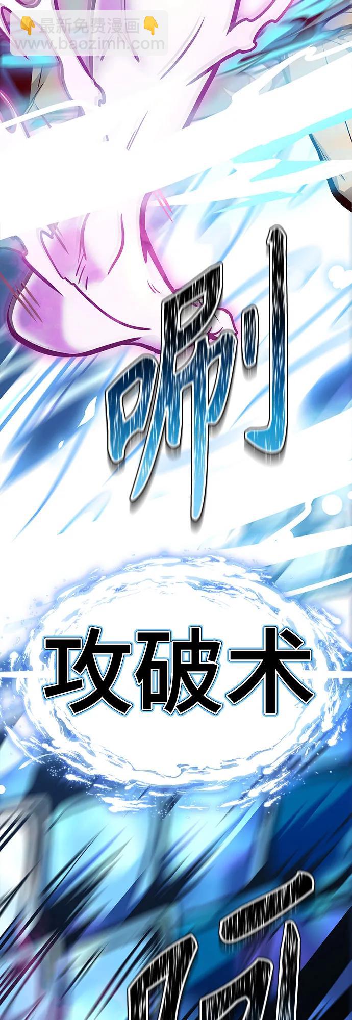 神之塔 - [第3季] 第217話 -心臟之房戰鬥4(2/3) - 1