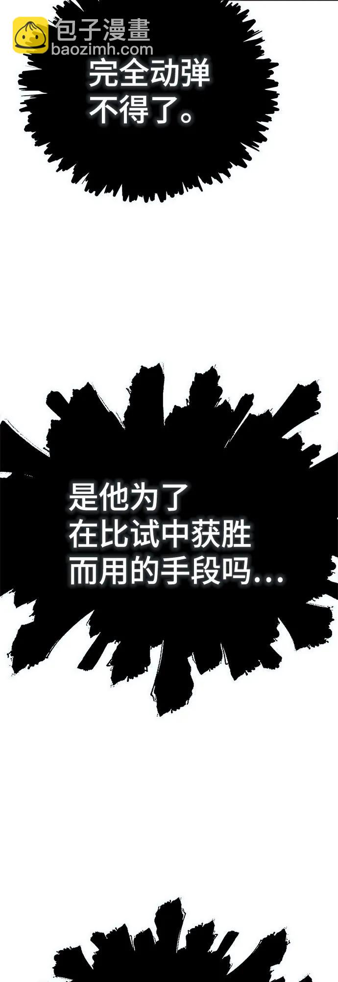 神之塔 - [第3季] 第217話 -心臟之房戰鬥4(2/3) - 5