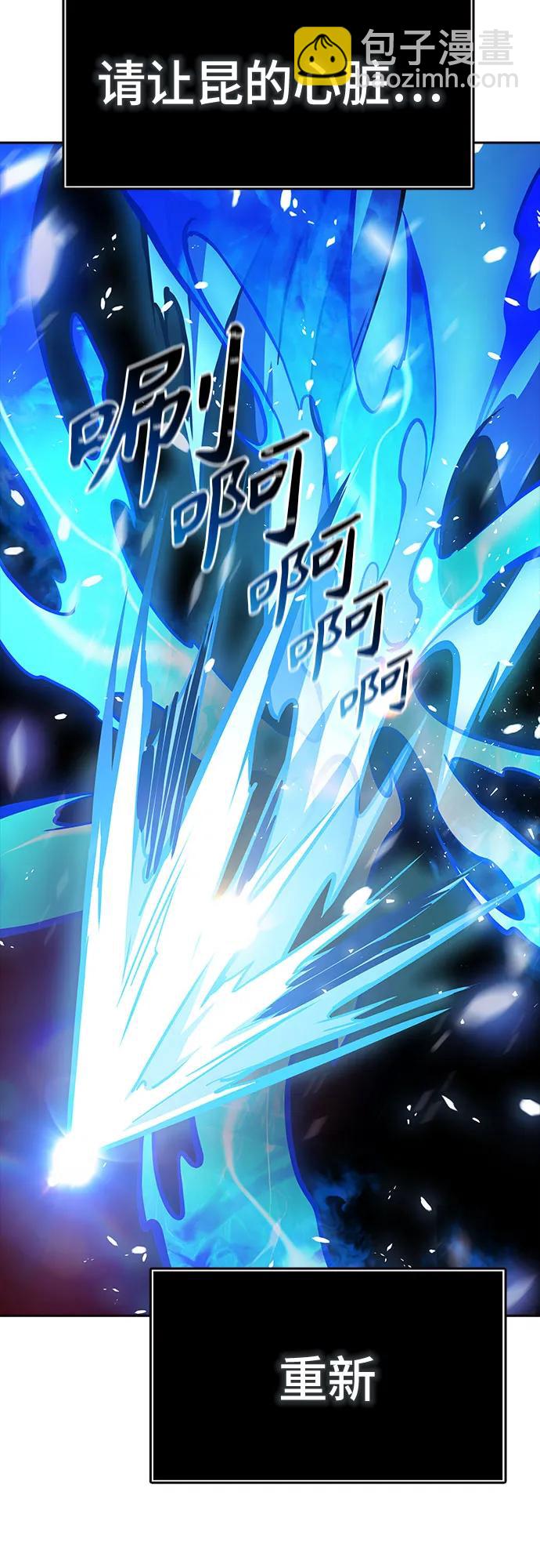 神之塔 - [第3季] 第217話 -心臟之房戰鬥4(2/3) - 2