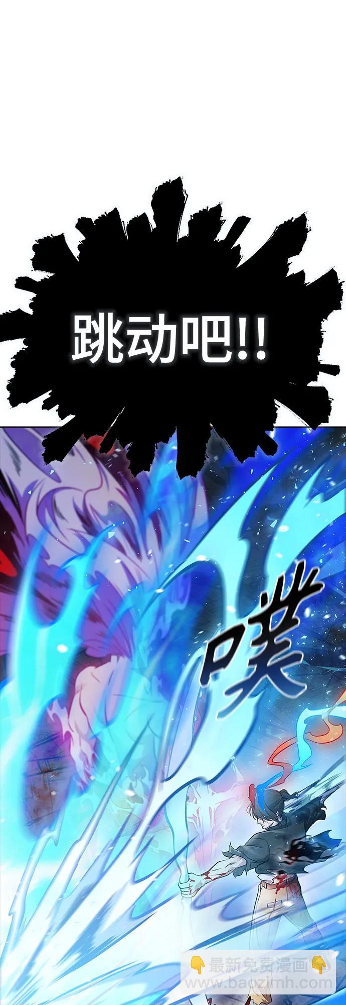 神之塔 - [第3季] 第217話 -心臟之房戰鬥4(2/3) - 3