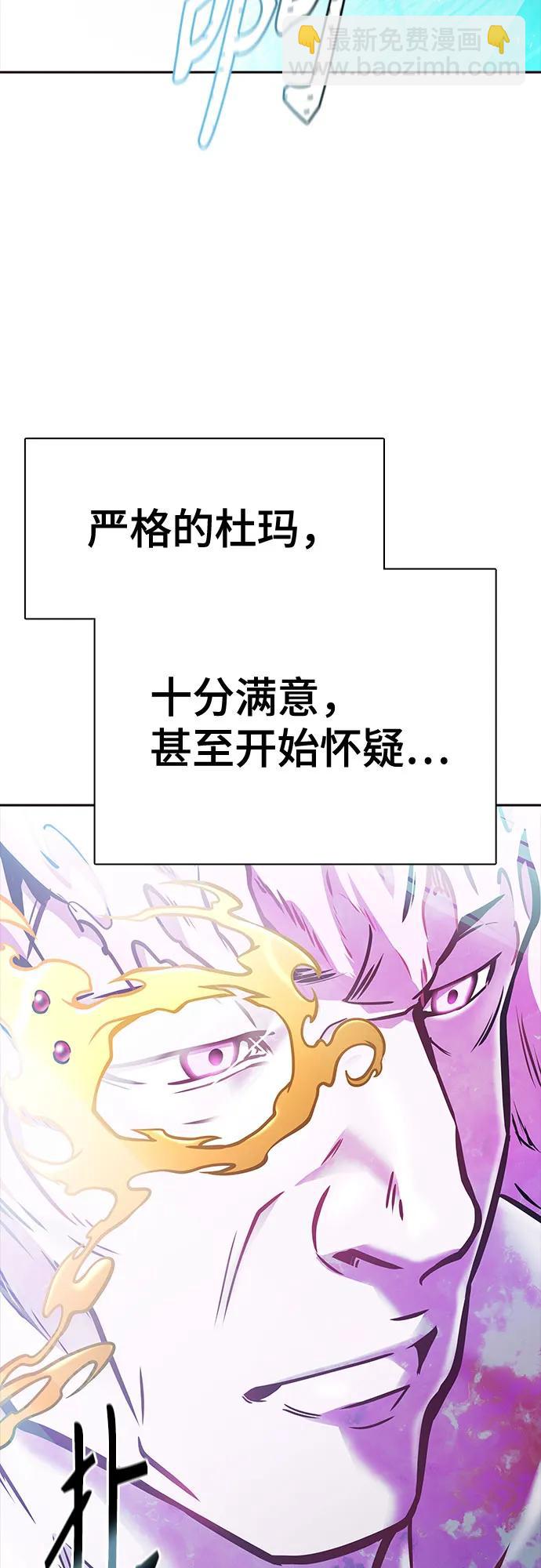 神之塔 - [第3季] 第217話 -心臟之房戰鬥4(2/3) - 2