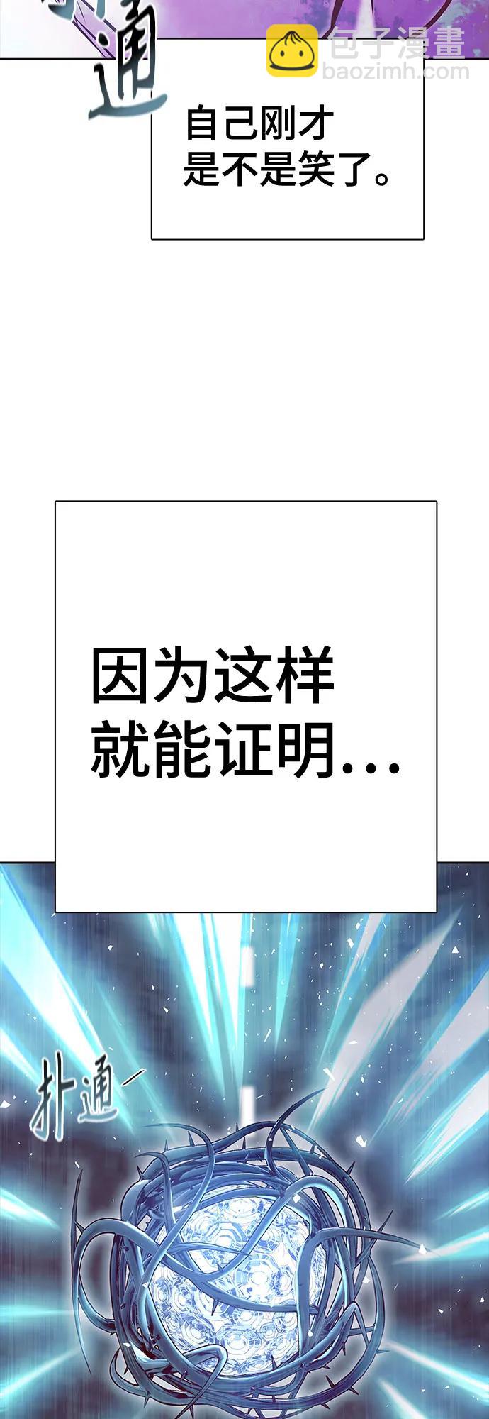 神之塔 - [第3季] 第217話 -心臟之房戰鬥4(2/3) - 3