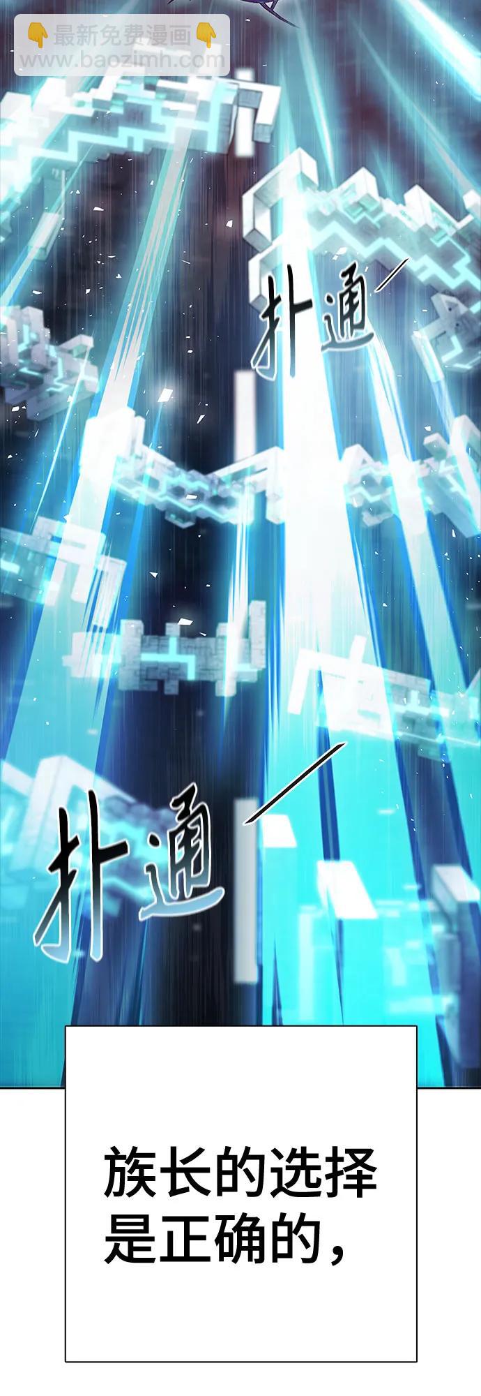 神之塔 - [第3季] 第217話 -心臟之房戰鬥4(2/3) - 4
