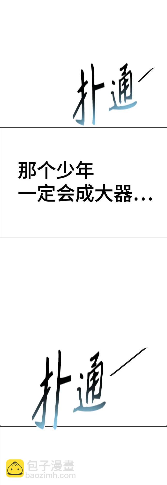 神之塔 - [第3季] 第217話 -心臟之房戰鬥4(2/3) - 5