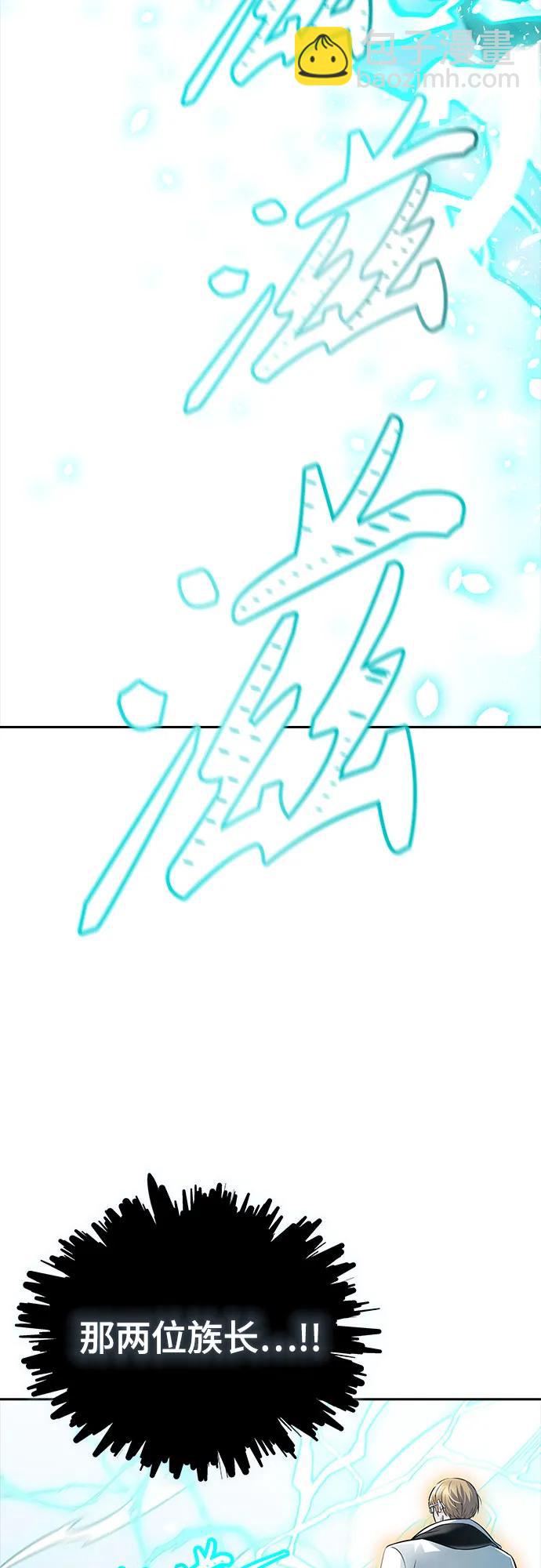 神之塔 - [第3季] 第219話 - 族長的戰鬥 約定之人(1/6) - 3