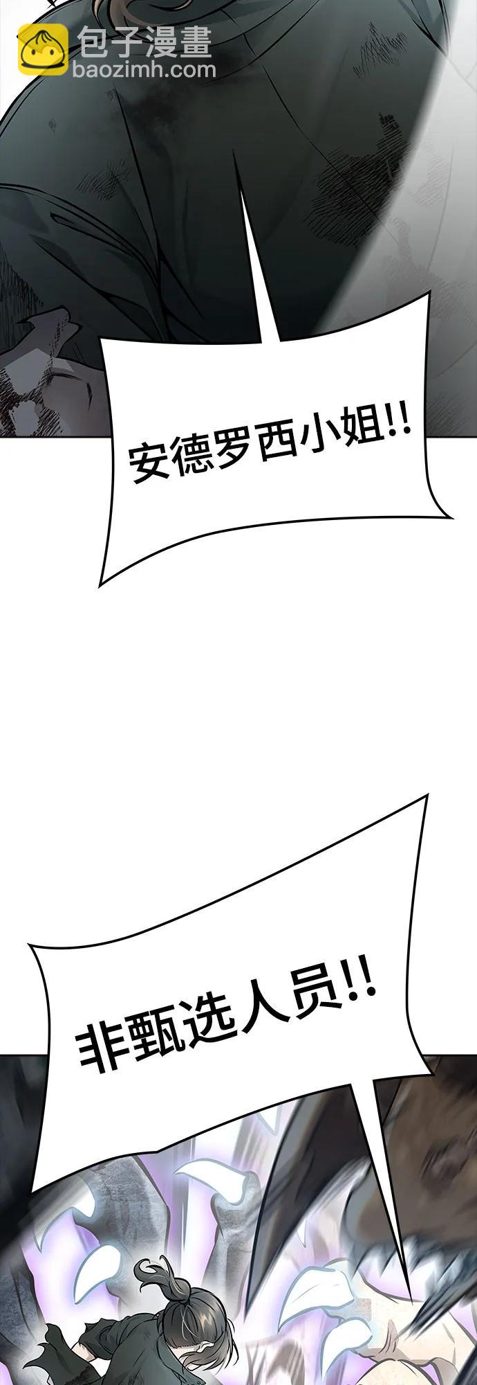 神之塔 - [第3季] 第219話 - 族長的戰鬥 約定之人(4/6) - 6