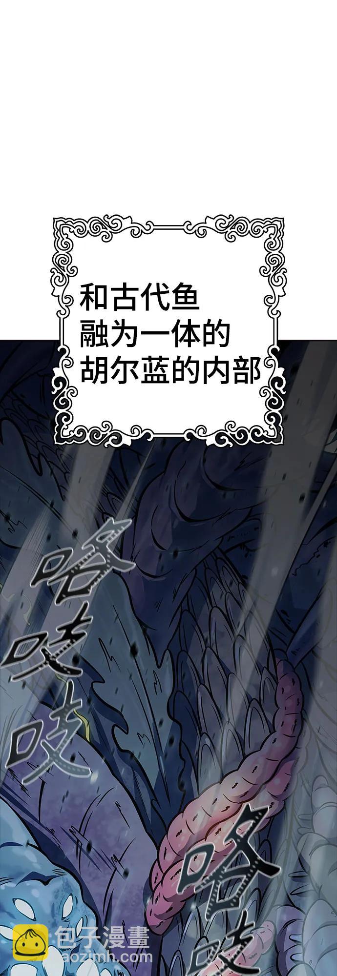 神之塔 - [第3季] 第219話 - 族長的戰鬥 約定之人(1/6) - 8