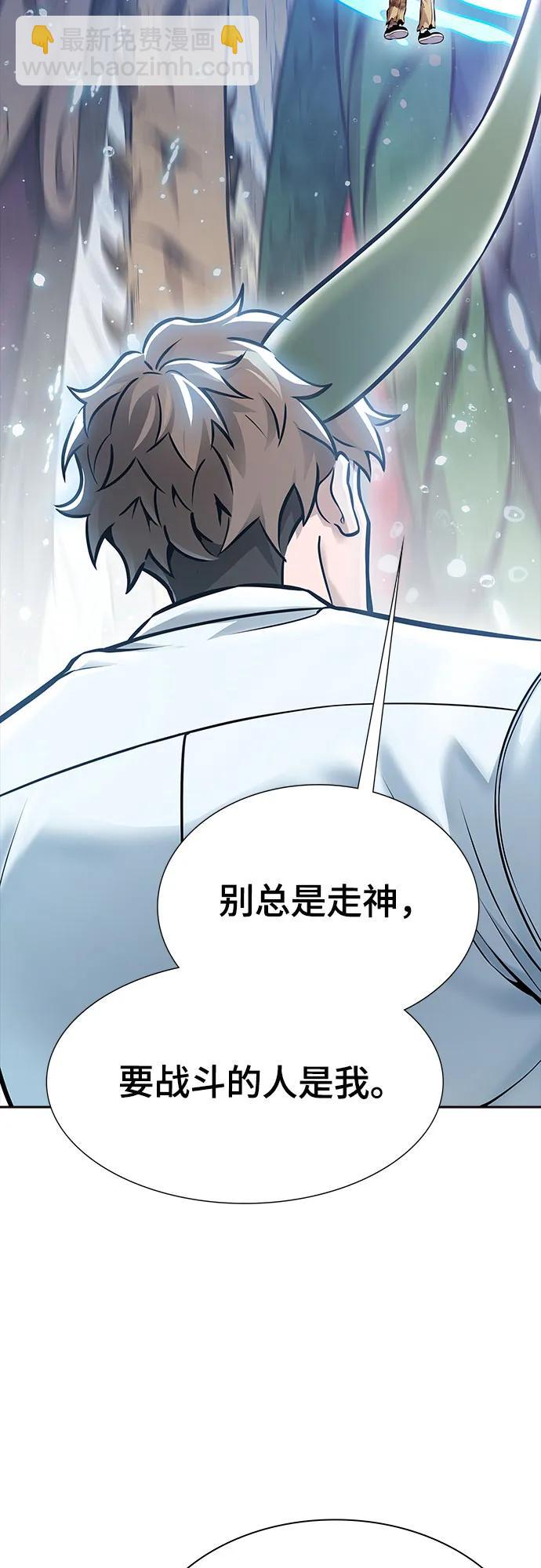神之塔 - [第3季] 第219話 - 族長的戰鬥 約定之人(4/6) - 2