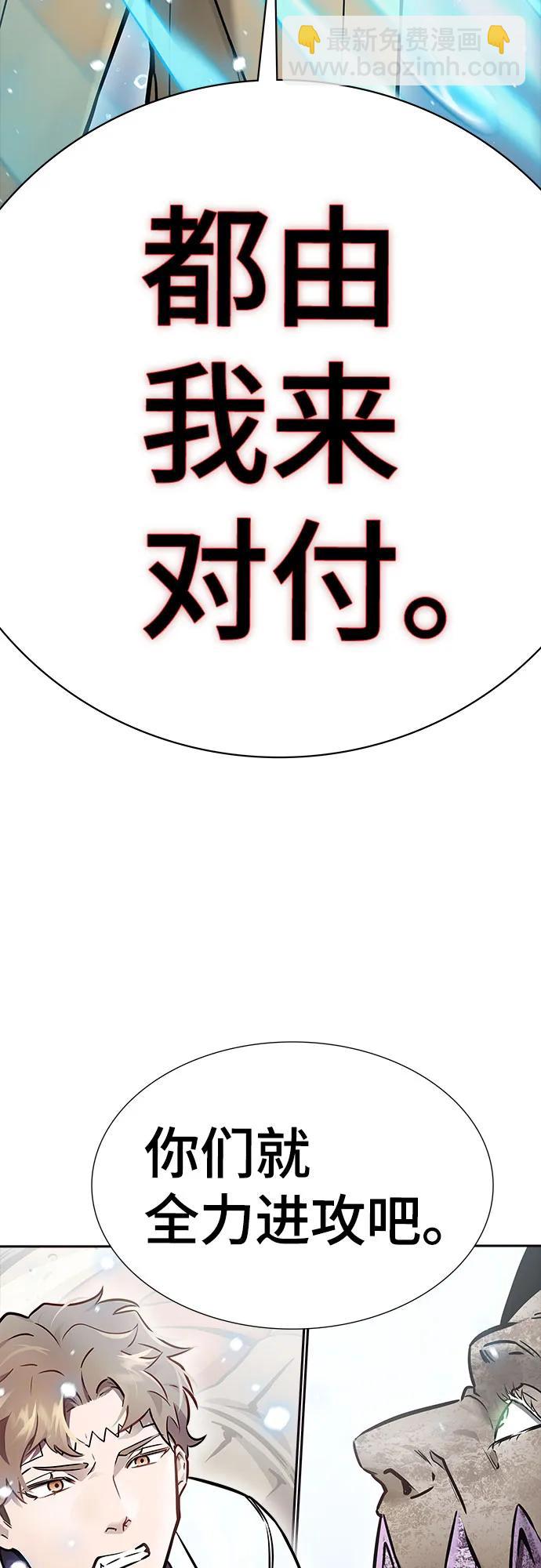 神之塔 - [第3季] 第219話 - 族長的戰鬥 約定之人(4/6) - 4