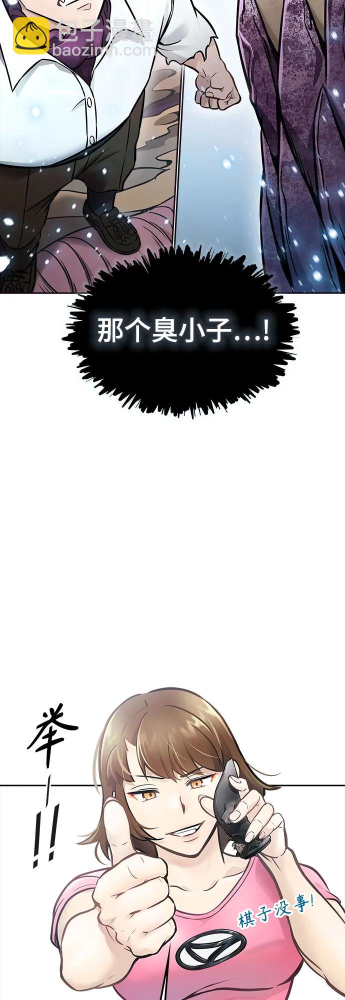 神之塔 - [第3季] 第219話 - 族長的戰鬥 約定之人(4/6) - 5