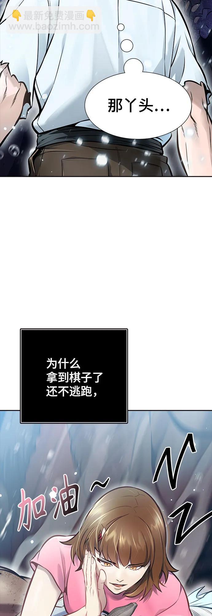 神之塔 - [第3季] 第219話 - 族長的戰鬥 約定之人(4/6) - 1