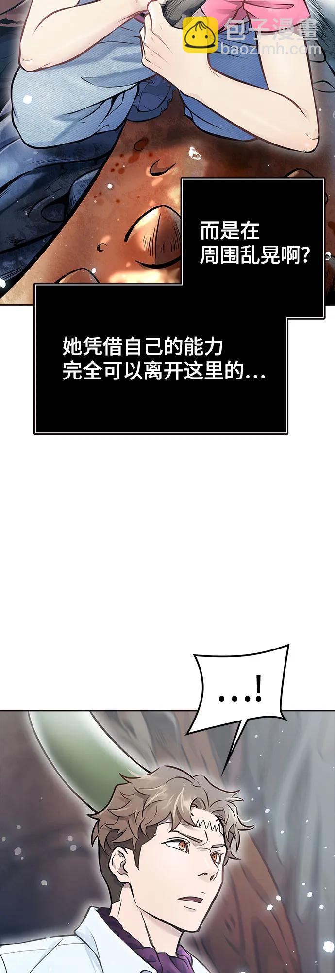 神之塔 - [第3季] 第219話 - 族長的戰鬥 約定之人(4/6) - 2
