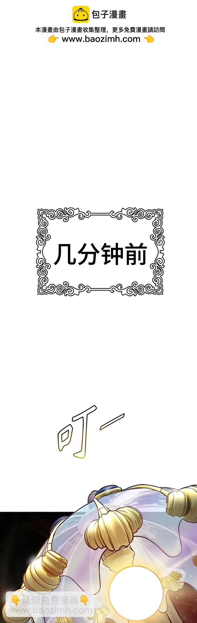 神之塔 - [第3季] 第219話 - 族長的戰鬥 約定之人(1/6) - 2