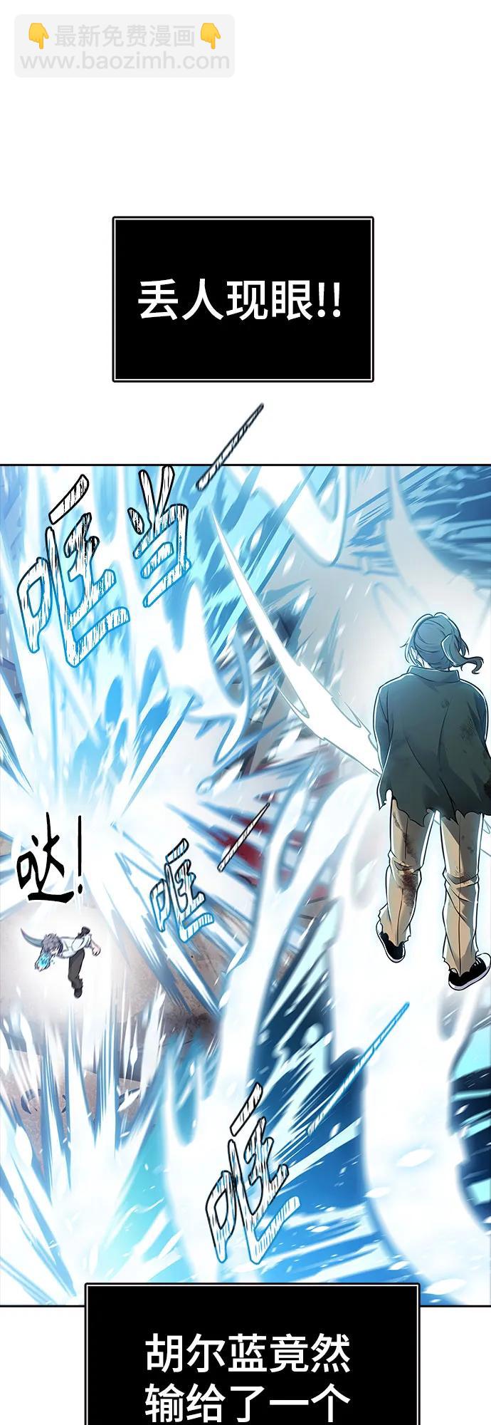 神之塔 - [第3季] 第219話 - 族長的戰鬥 約定之人(5/6) - 4