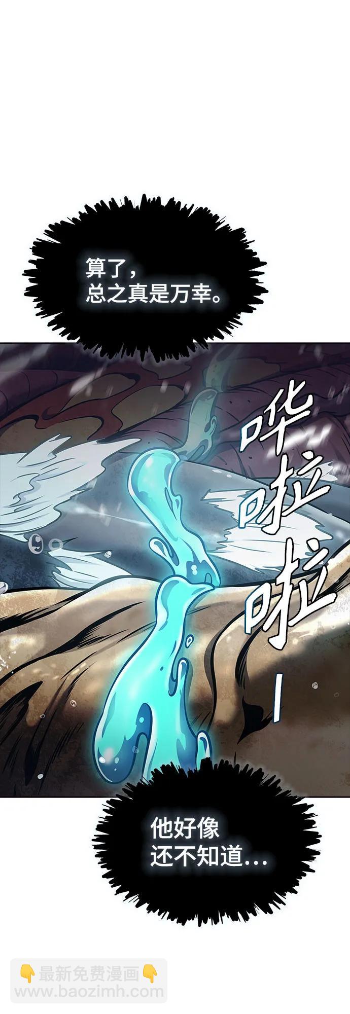神之塔 - [第3季] 第219話 - 族長的戰鬥 約定之人(5/6) - 1