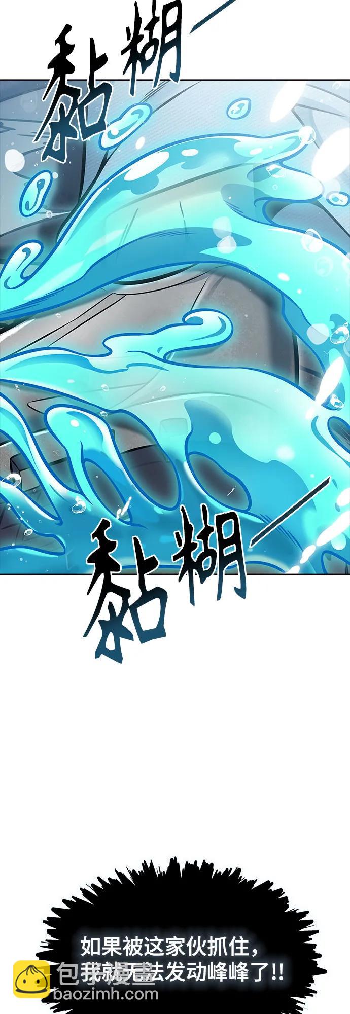 神之塔 - [第3季] 第219話 - 族長的戰鬥 約定之人(5/6) - 2