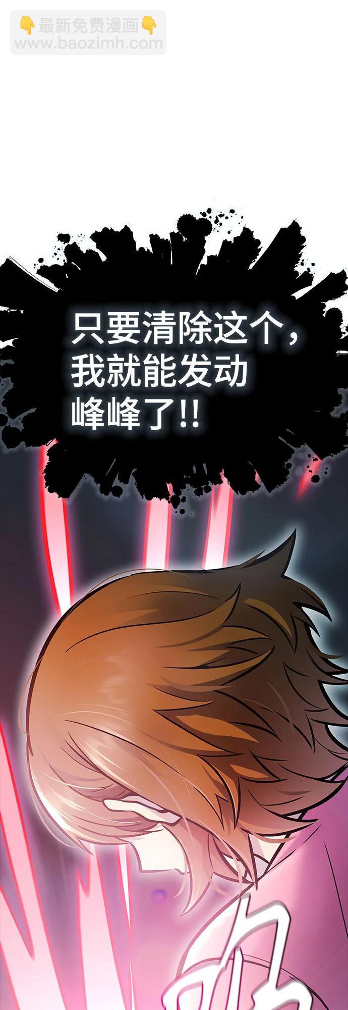 神之塔 - [第3季] 第219話 - 族長的戰鬥 約定之人(5/6) - 5