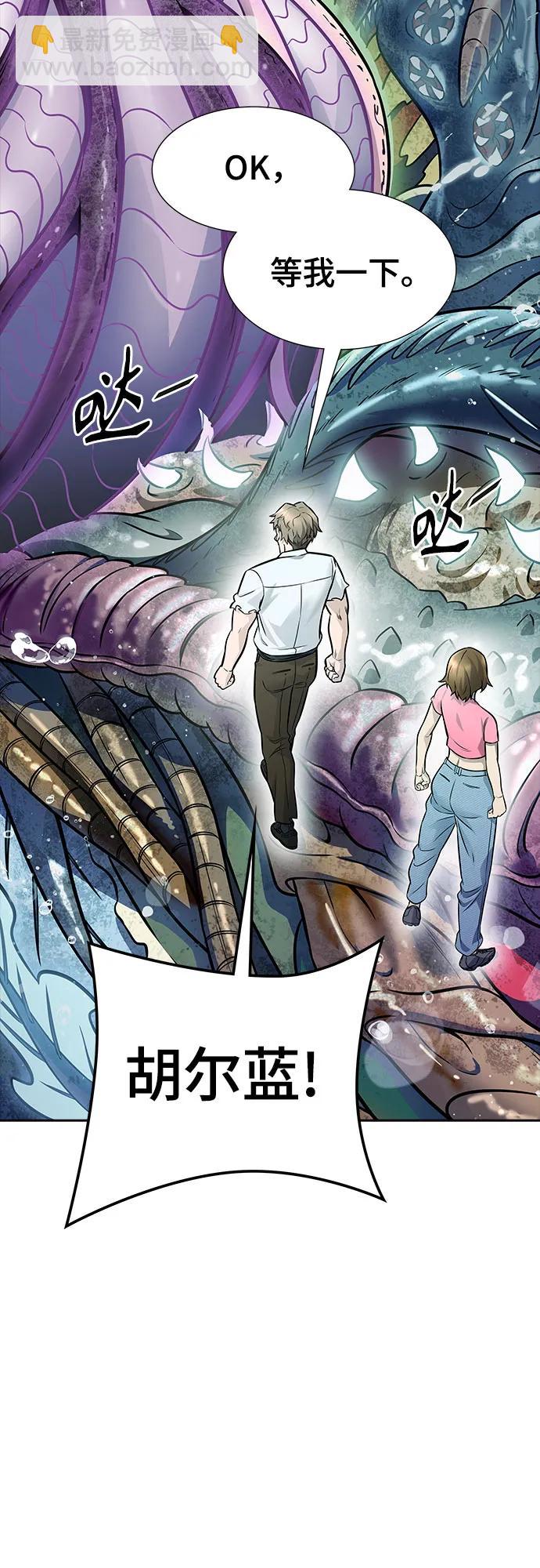 神之塔 - [第3季] 第219話 - 族長的戰鬥 約定之人(1/6) - 1