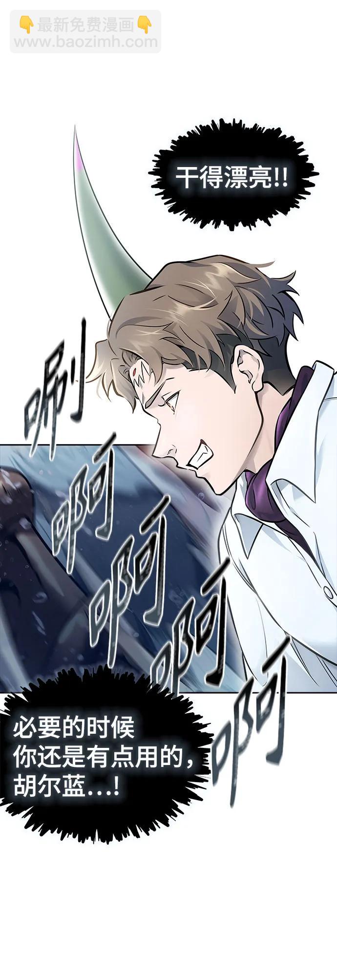 神之塔 - [第3季] 第219話 - 族長的戰鬥 約定之人(6/6) - 5
