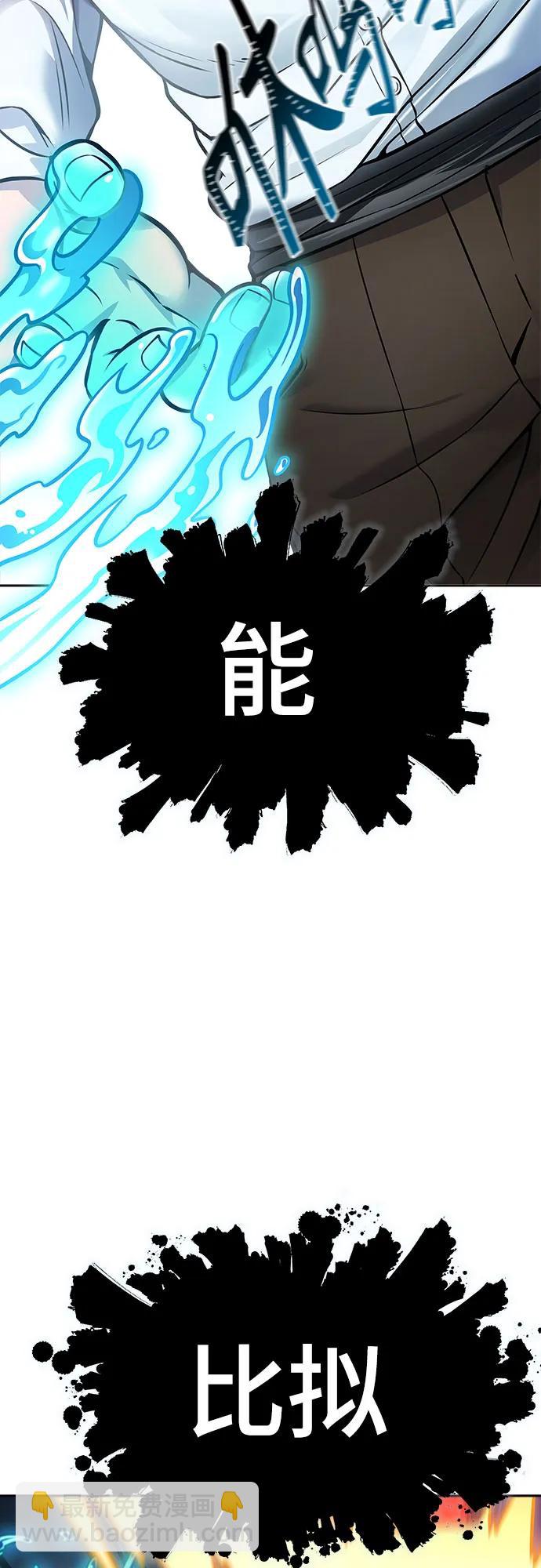 神之塔 - [第3季] 第219話 - 族長的戰鬥 約定之人(6/6) - 2