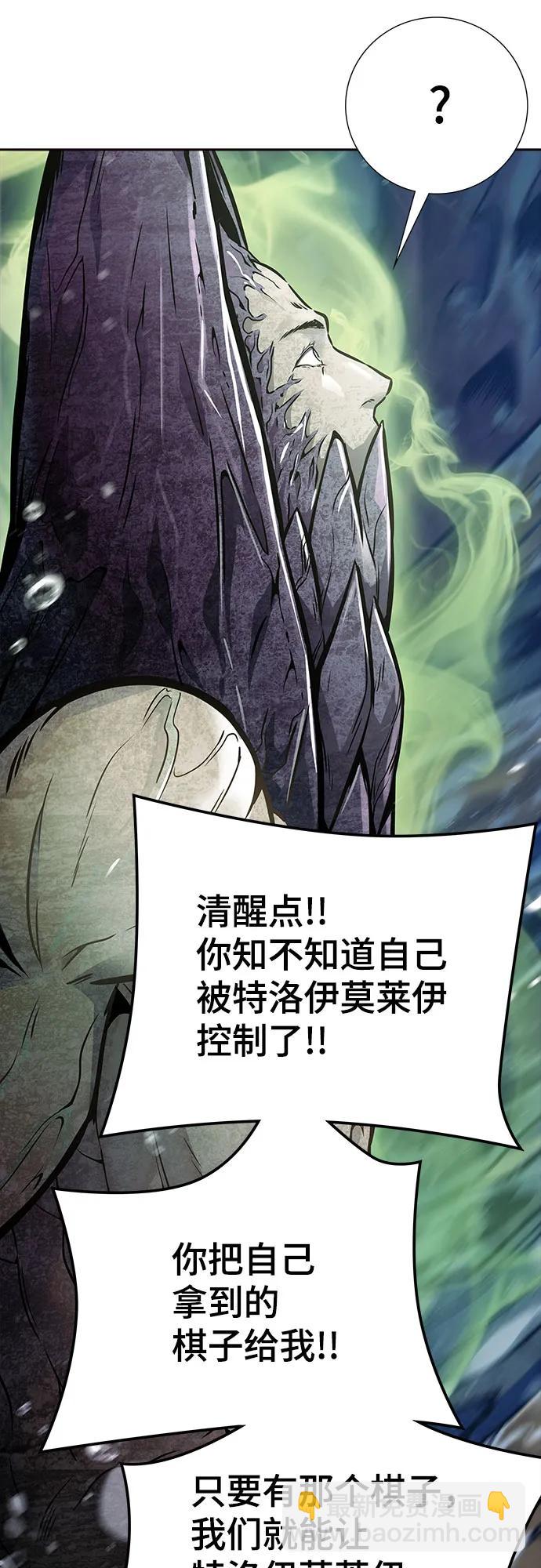 神之塔 - [第3季] 第219話 - 族長的戰鬥 約定之人(1/6) - 2