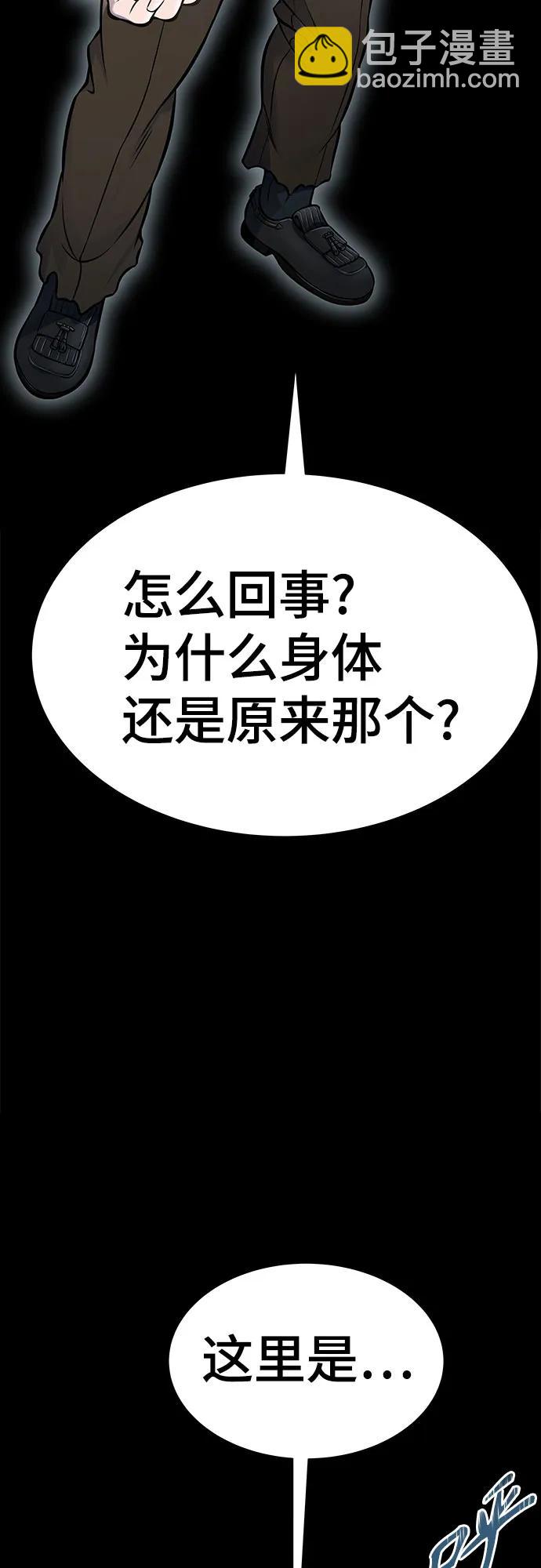 神之塔 - [第3季] 第219話 - 族長的戰鬥 約定之人(6/6) - 5