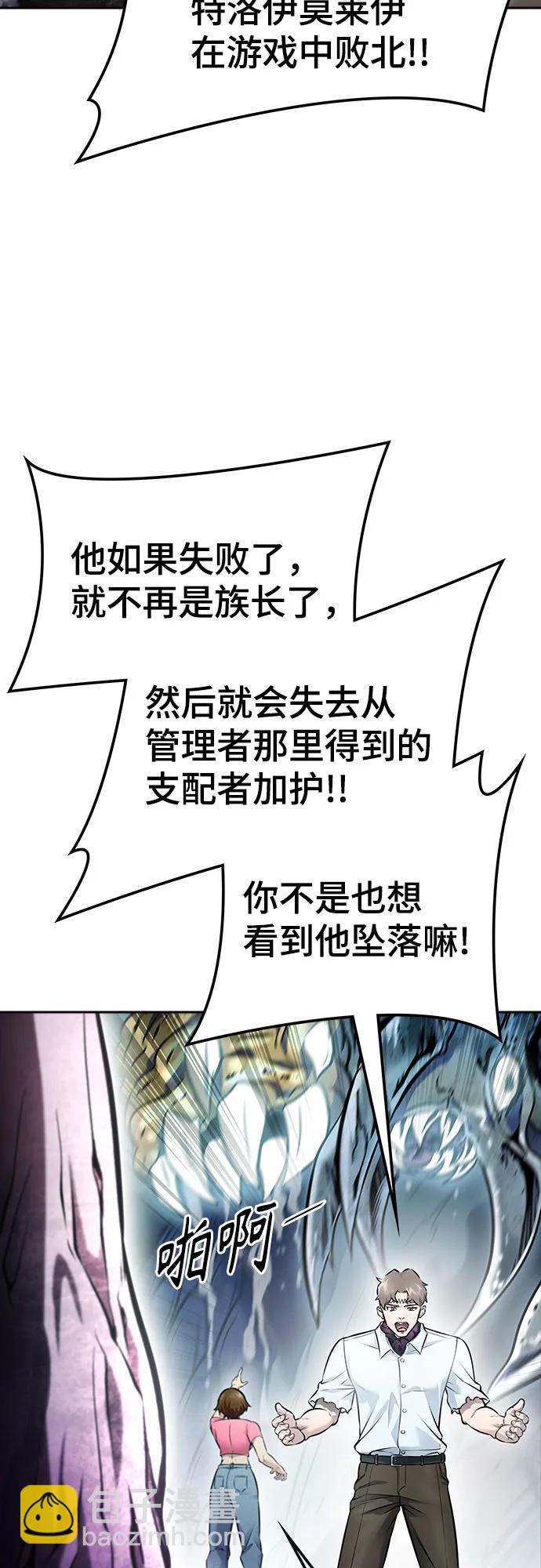 神之塔 - [第3季] 第219話 - 族長的戰鬥 約定之人(1/6) - 3