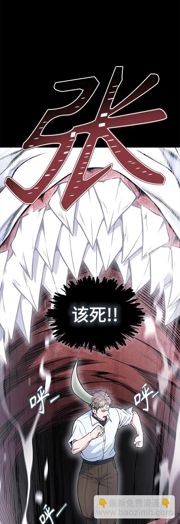 神之塔 - [第3季] 第219話 - 族長的戰鬥 約定之人(6/6) - 5