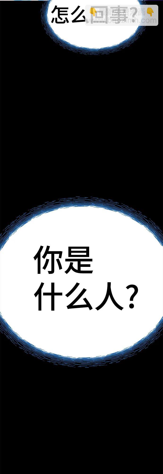 神之塔 - [第3季] 第219話 - 族長的戰鬥 約定之人(6/6) - 7