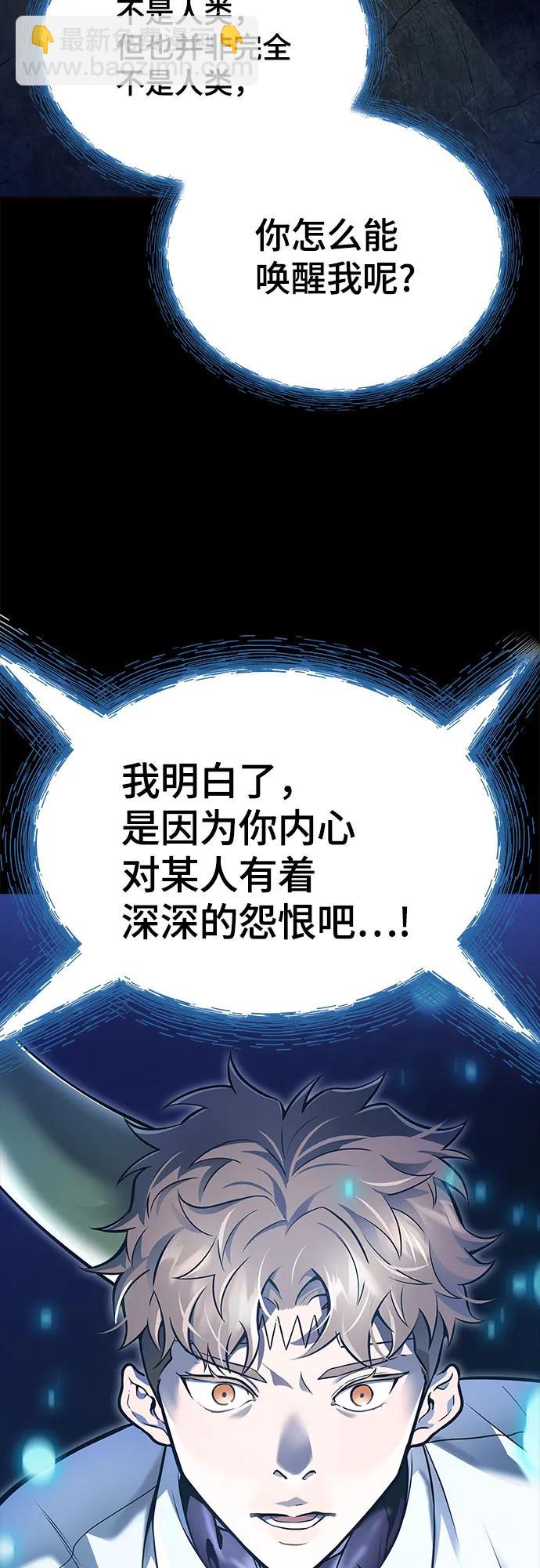 神之塔 - [第3季] 第219話 - 族長的戰鬥 約定之人(6/6) - 4