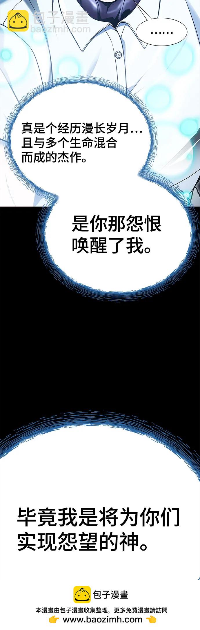 神之塔 - [第3季] 第219話 - 族長的戰鬥 約定之人(6/6) - 5