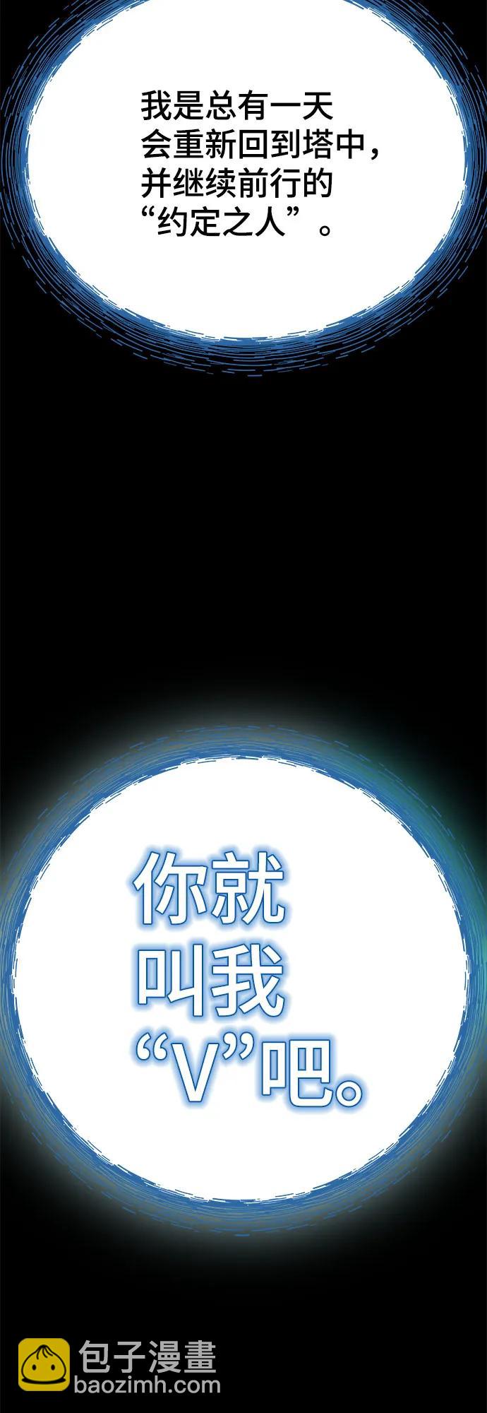 神之塔 - [第3季] 第219話 - 族長的戰鬥 約定之人(6/6) - 7