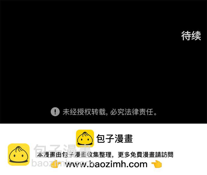 神之塔 - [第3季] 第219話 - 族長的戰鬥 約定之人(6/6) - 2