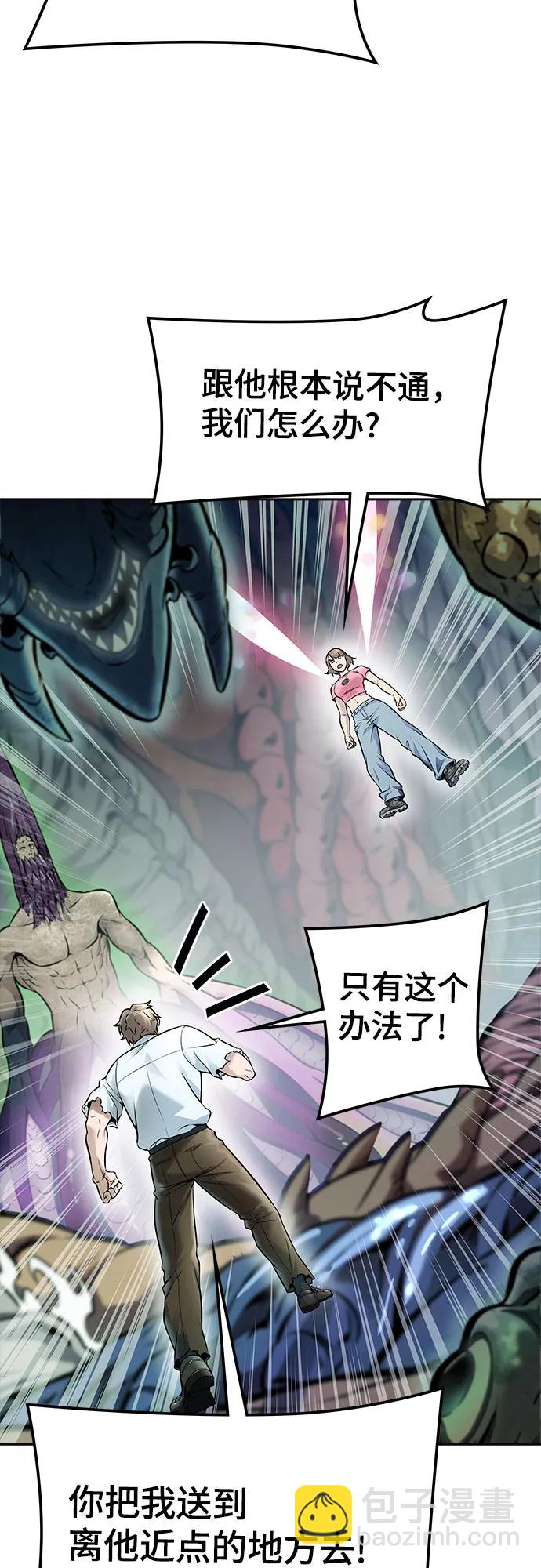 神之塔 - [第3季] 第219話 - 族長的戰鬥 約定之人(1/6) - 1