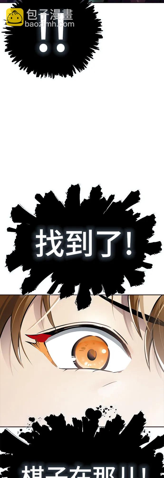 神之塔 - [第3季] 第219話 - 族長的戰鬥 約定之人(1/6) - 6