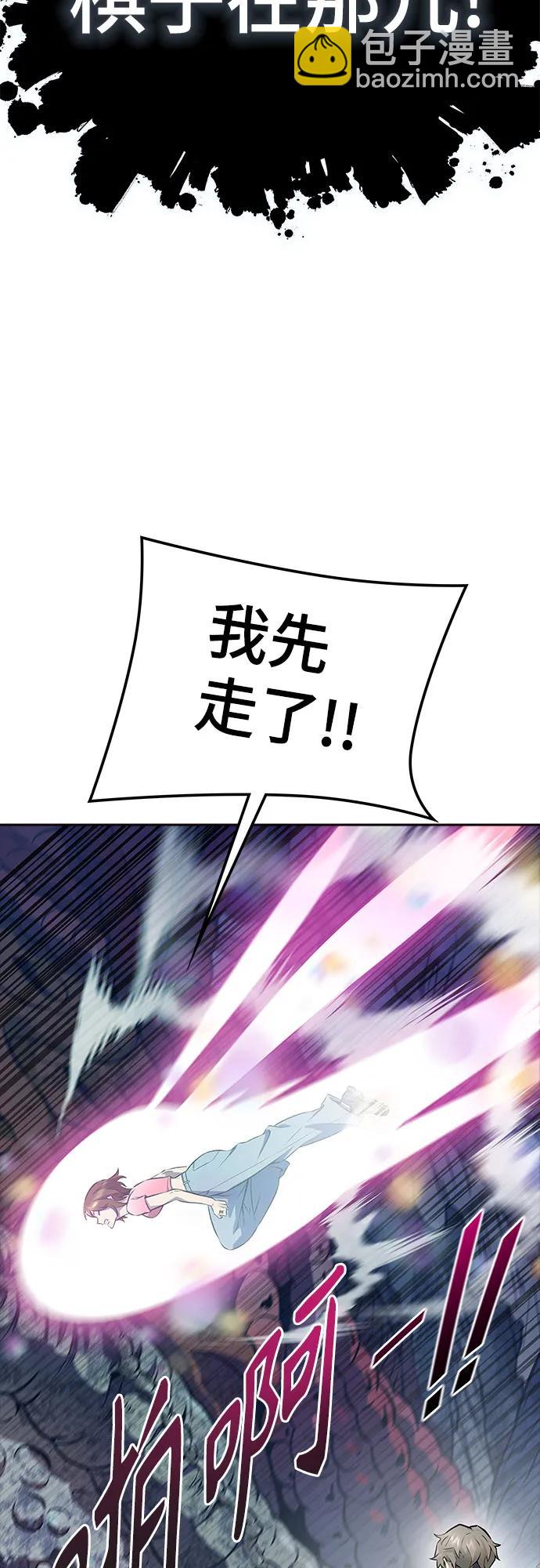神之塔 - [第3季] 第219話 - 族長的戰鬥 約定之人(1/6) - 7