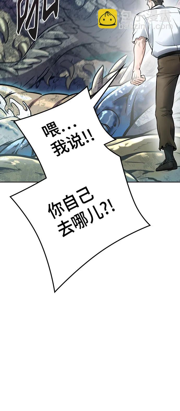 神之塔 - [第3季] 第219話 - 族長的戰鬥 約定之人(1/6) - 8