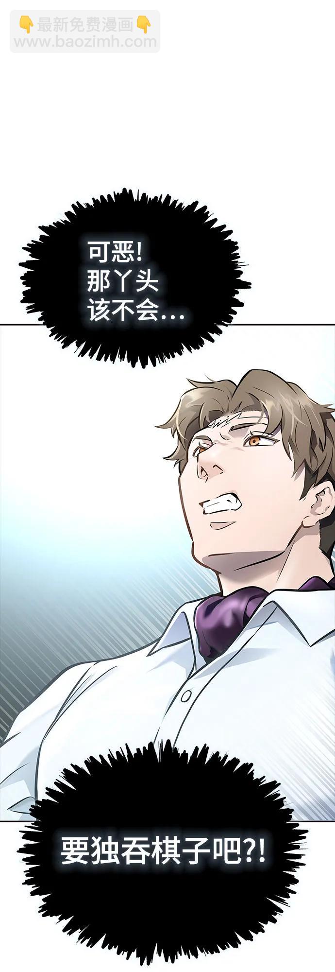 神之塔 - [第3季] 第219話 - 族長的戰鬥 約定之人(1/6) - 1