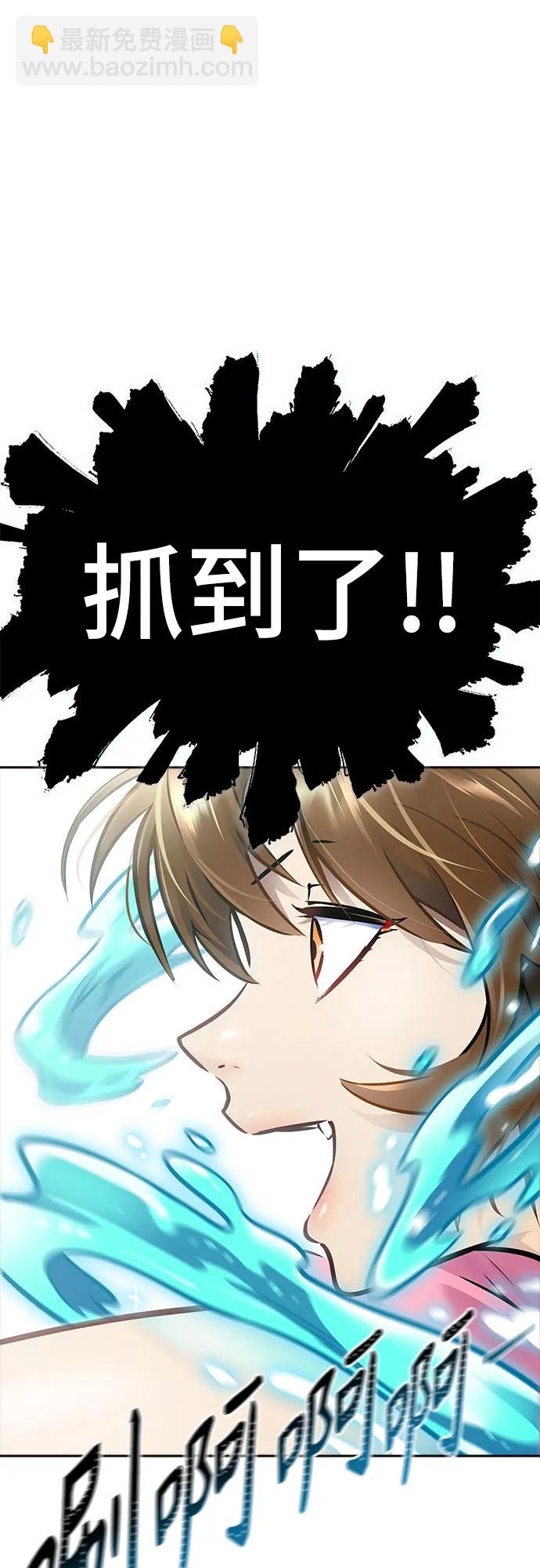 神之塔 - [第3季] 第219話 - 族長的戰鬥 約定之人(1/6) - 1