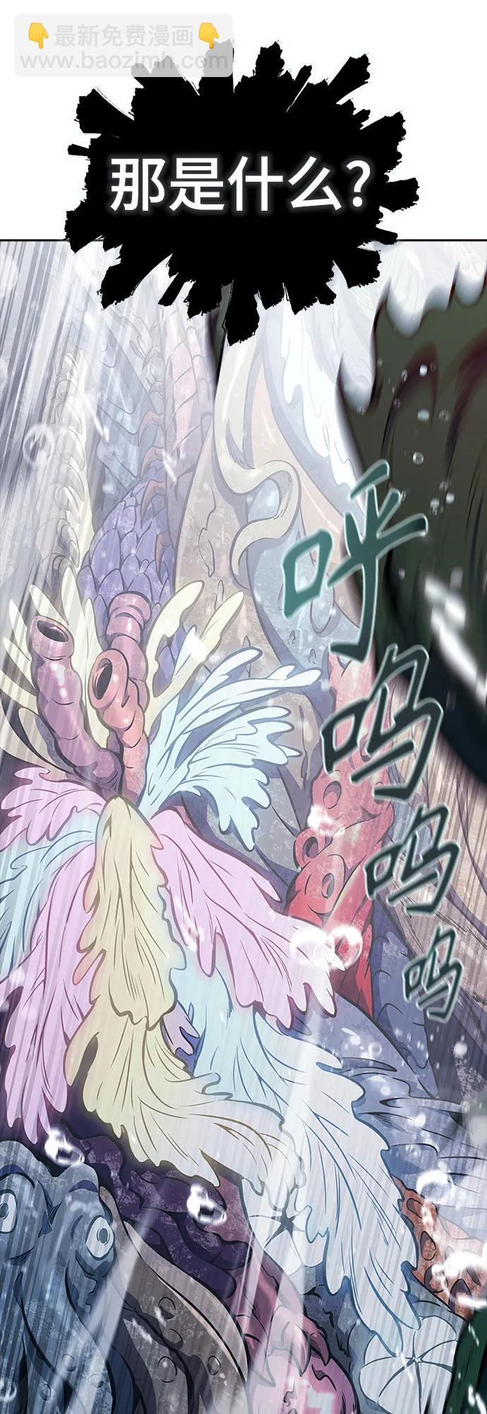神之塔 - [第3季] 第219話 - 族長的戰鬥 約定之人(1/6) - 6