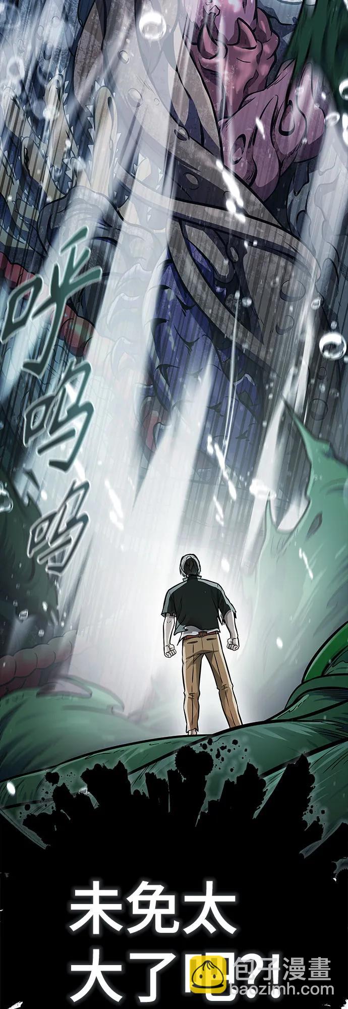 神之塔 - [第3季] 第219話 - 族長的戰鬥 約定之人(1/6) - 7