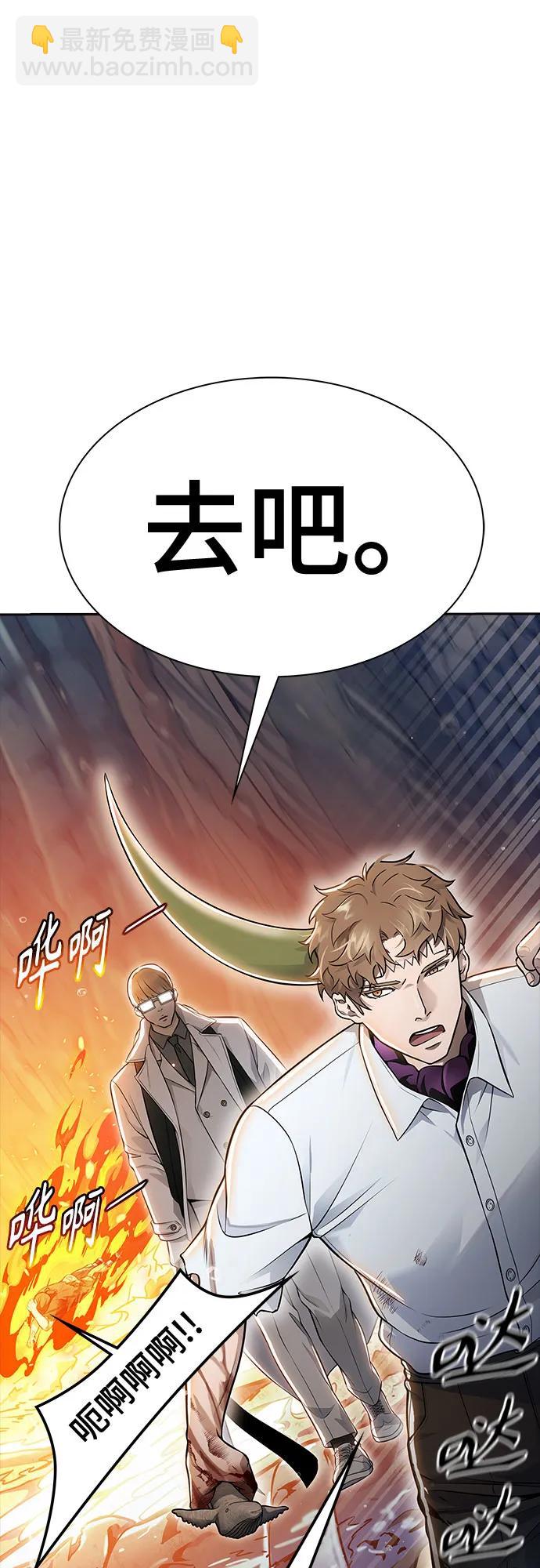 神之塔 - [第3季] 第221話 - 族長的戰鬥 特洛伊莫萊伊VS古斯特昂 6(1/4) - 6