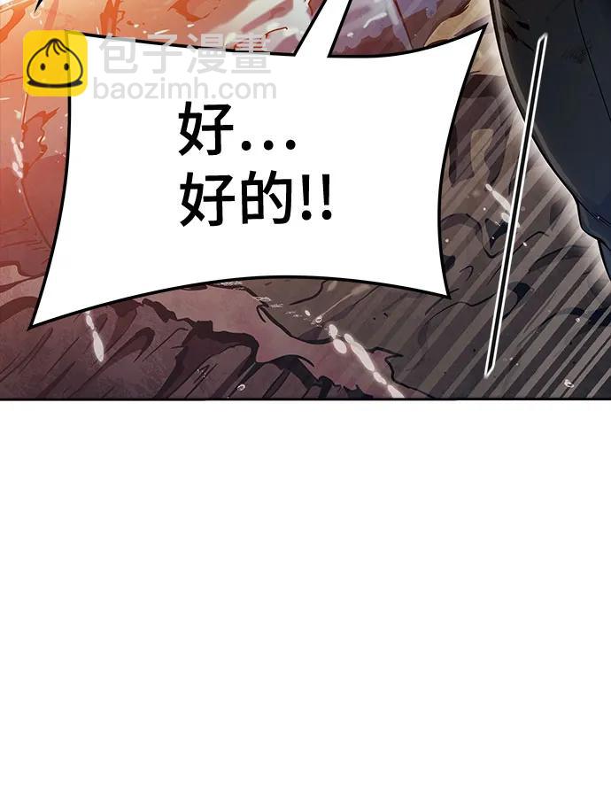 神之塔 - [第3季] 第221話 - 族長的戰鬥 特洛伊莫萊伊VS古斯特昂 6(1/4) - 7
