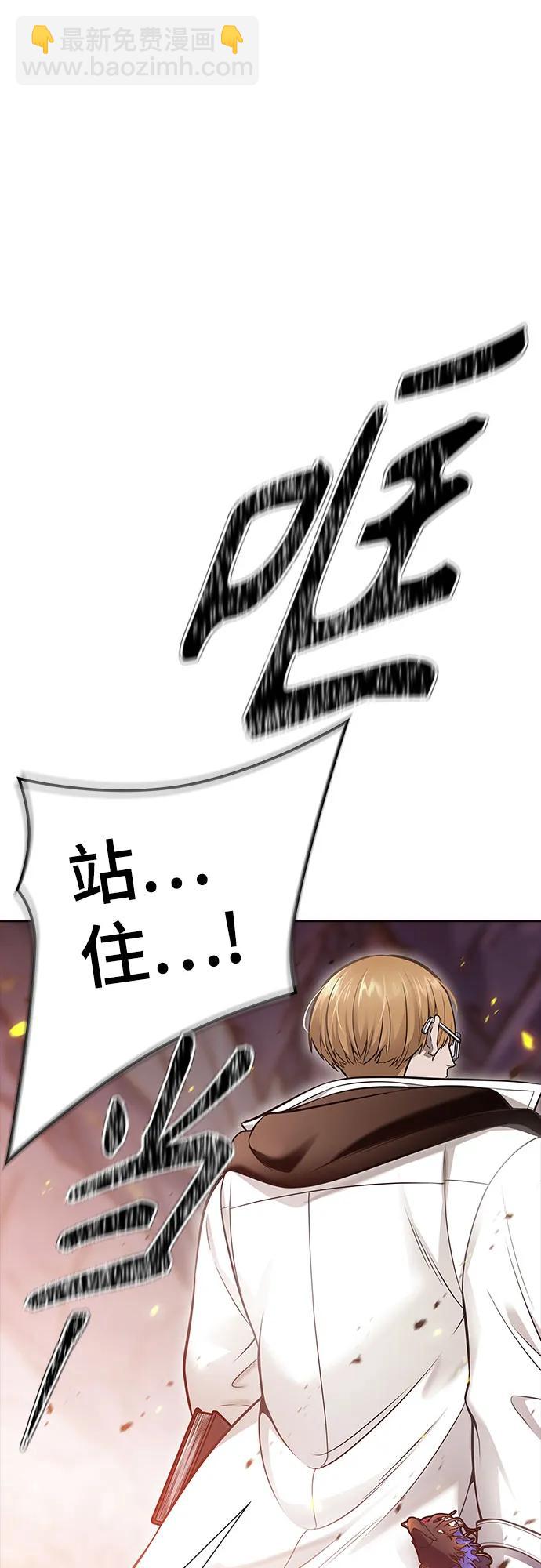 神之塔 - [第3季] 第221話 - 族長的戰鬥 特洛伊莫萊伊VS古斯特昂 6(1/4) - 8